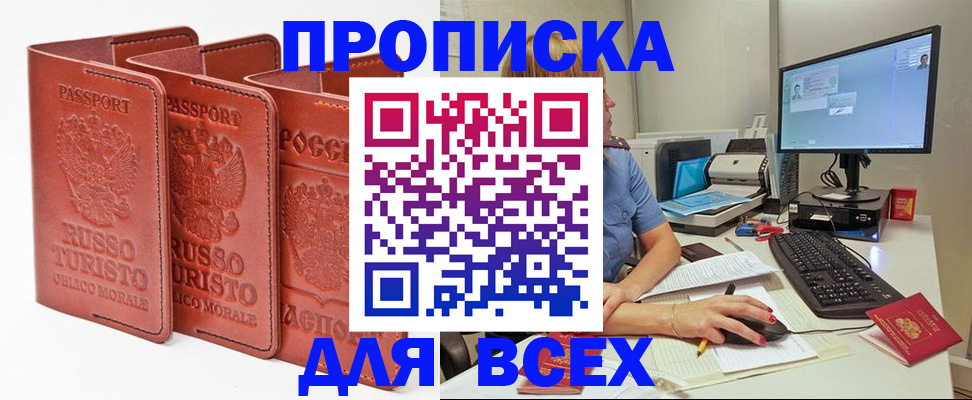 временная регистрация для школы в Лысьве