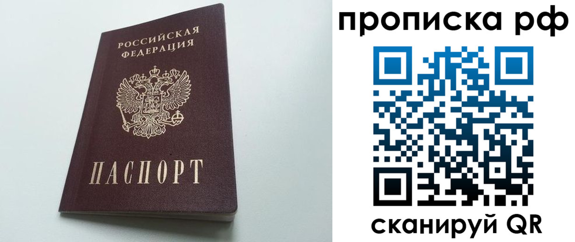 прописка в квартире в Лысьве