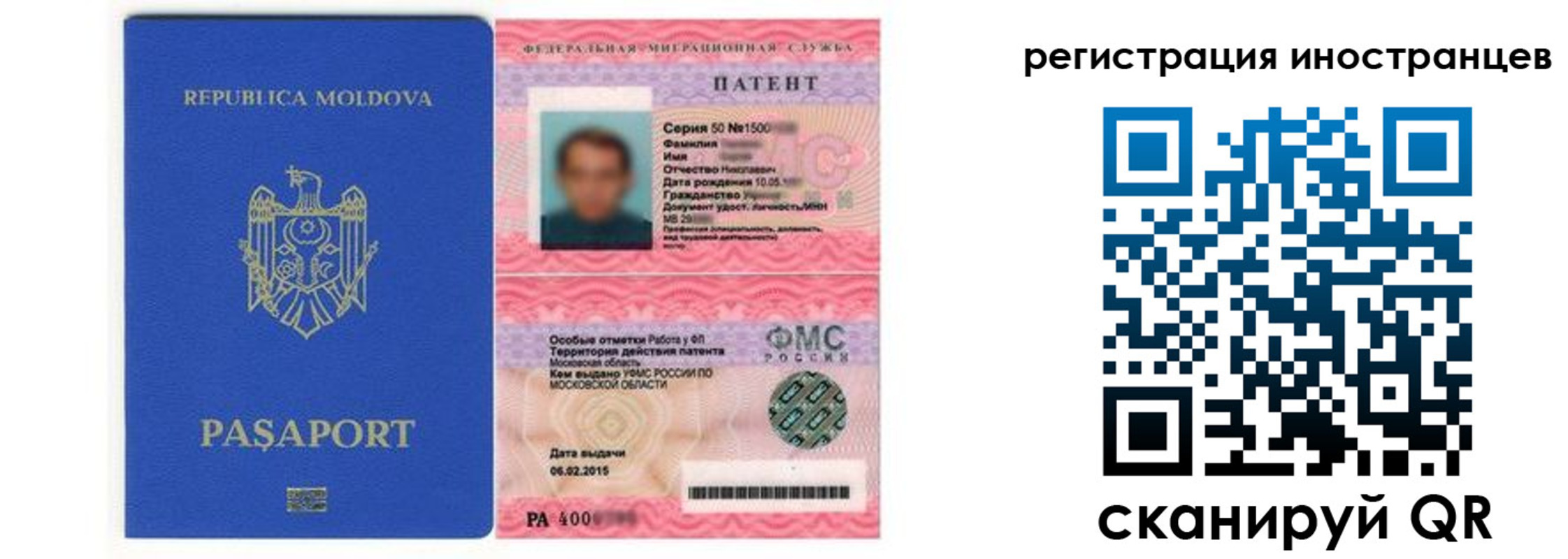 миграционный учет в Лысьве