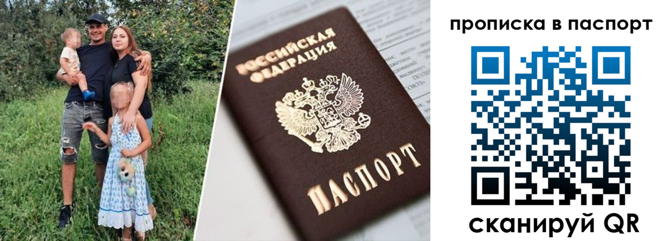 прописка в Лысьве