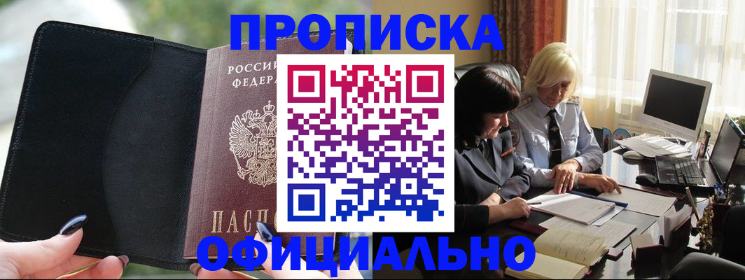 миграционный учет в Лысьве