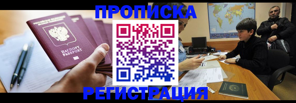 временная регистрация 2025 в Лысьве