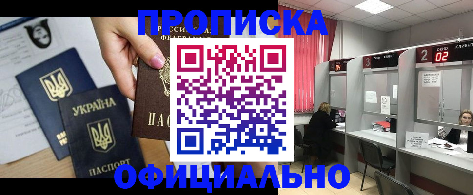 временная регистрация в Лысьве