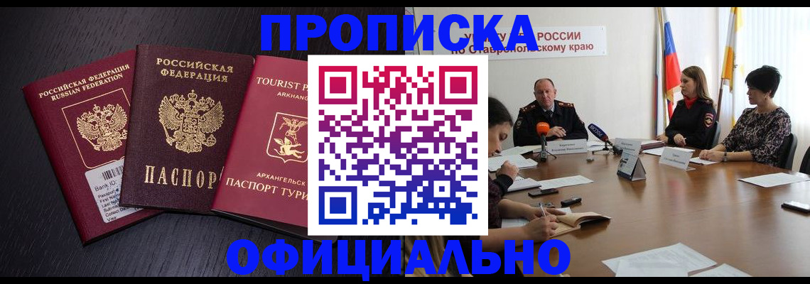 временная регистрация купить в Лысьве